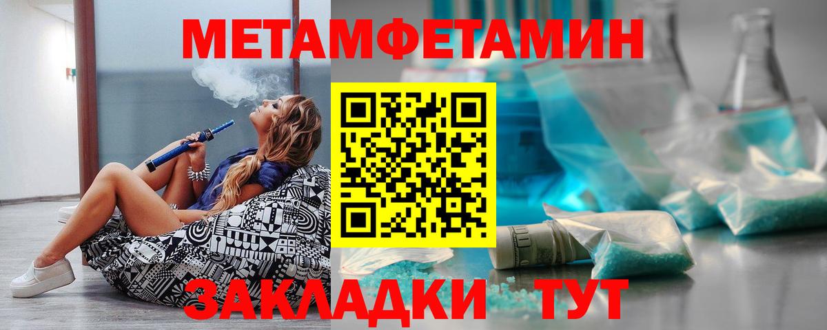АМФЕТАМИН Premium  Amphetamine  Бийск  Вход с VPN 