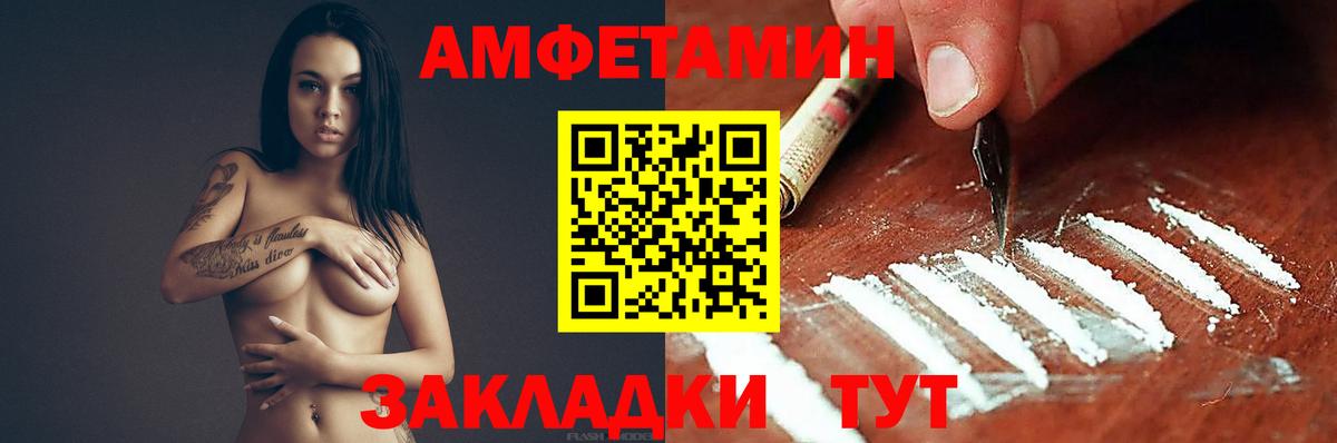 АМФЕТАМИН 98% Бийск