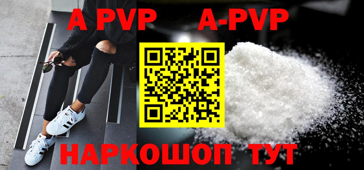 APVP СК Бийск