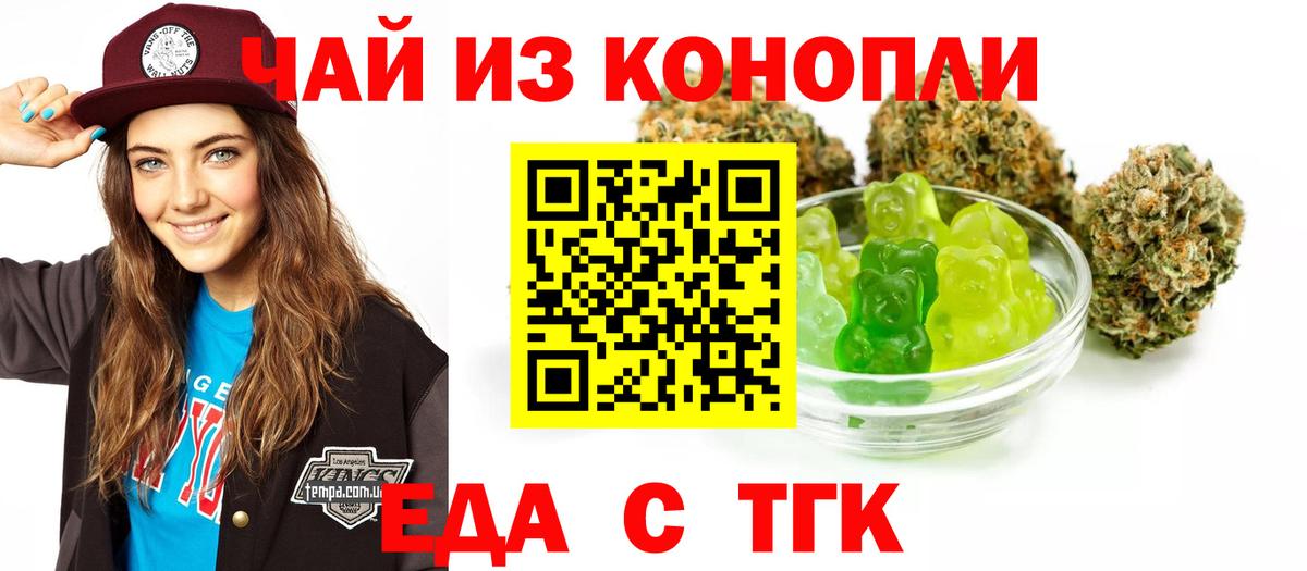 Cannafood марихуана Бийск