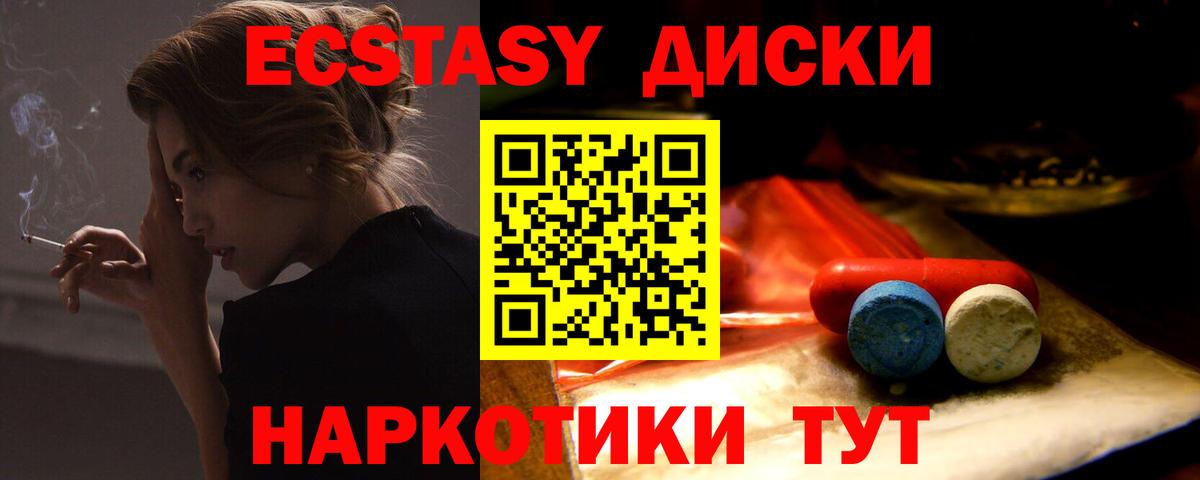 Ecstasy louis Vuitton  Ecstasy  Бийск  Вход с VPN 