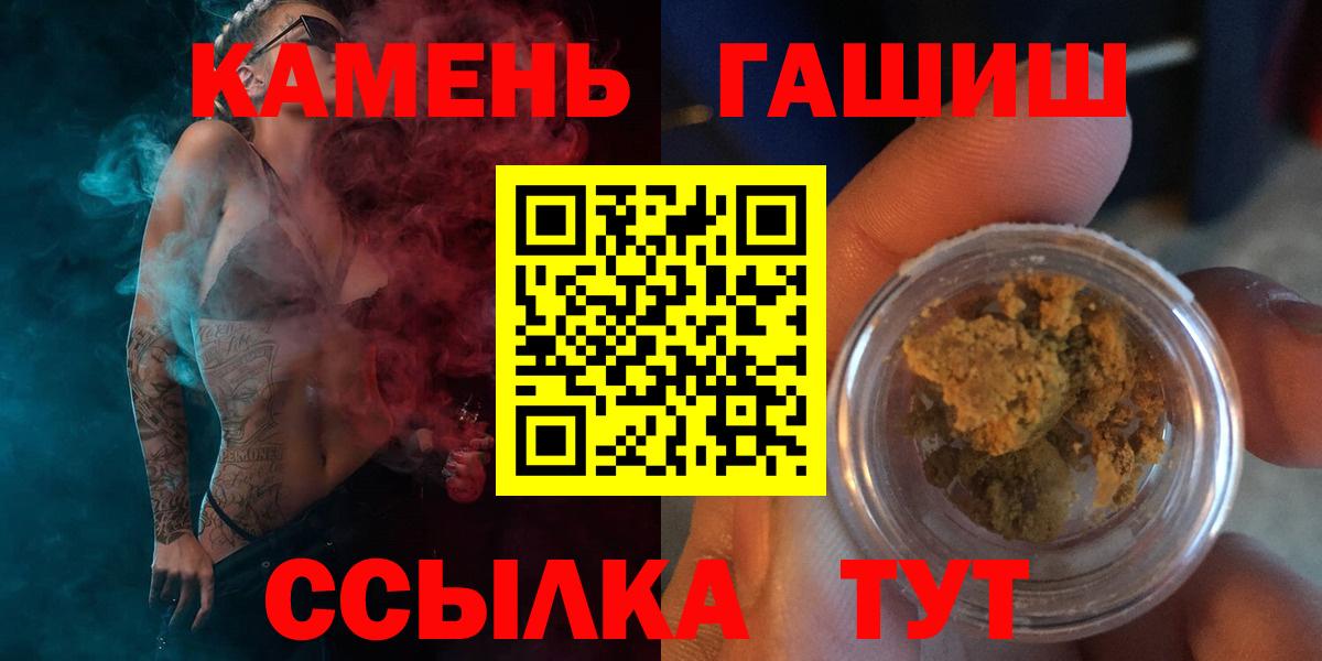 ГАШИШ хэш  Вход с VPN  Бийск 