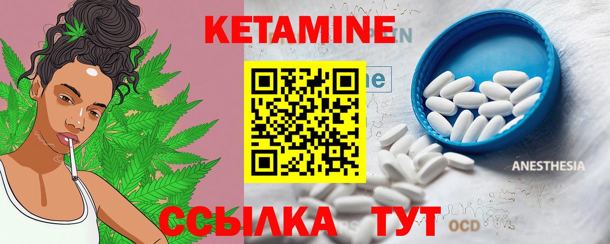 КЕТАМИН ketamine Бийск