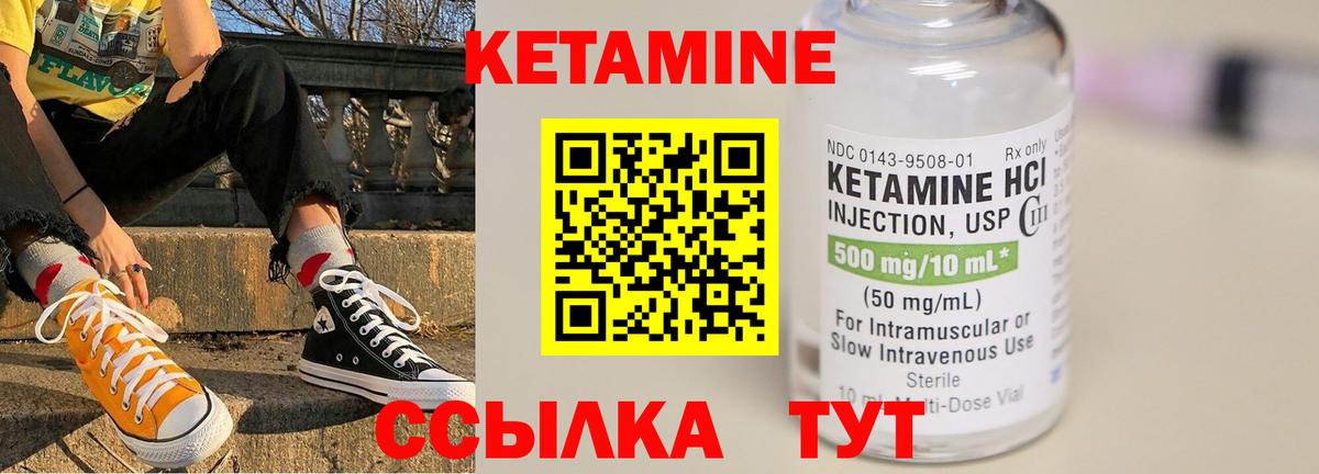КЕТАМИН ketamine  КЕТАМИН ketamine  mega ТОР  Бийск  Вход с VPN 