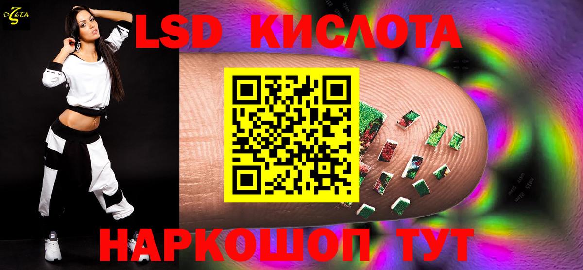 ЛСД экстази ecstasy Бийск