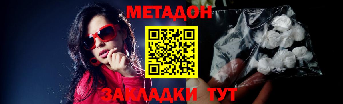 Бийск  omg ссылки  Вход с VPN  Метадон кристалл 