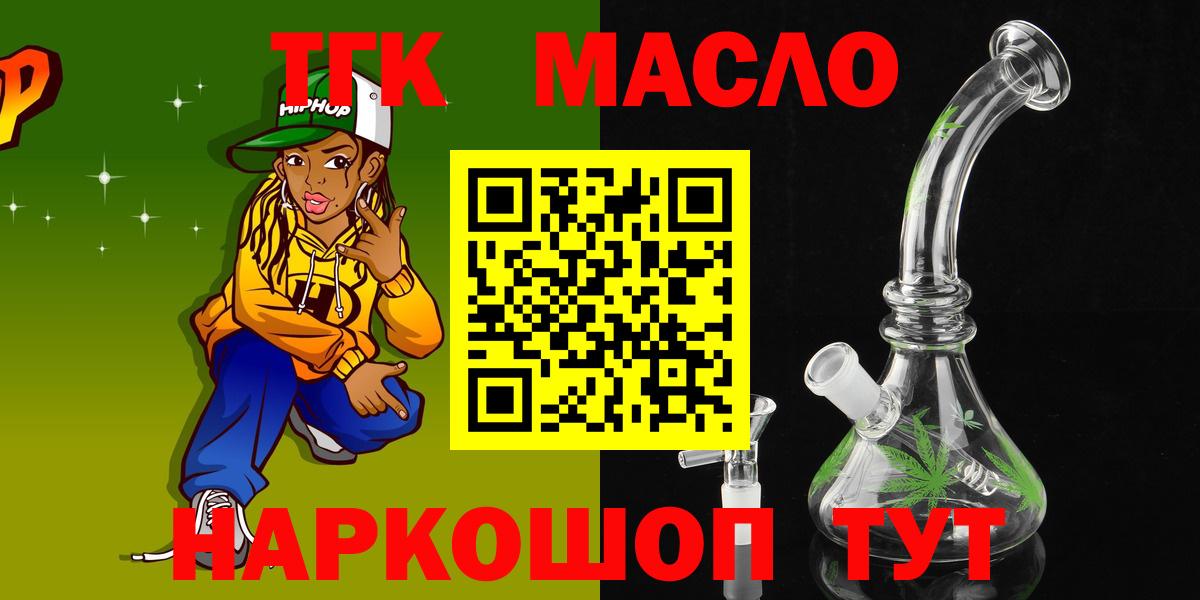 blacksprut ONION  Вход с VPN  Бийск  ТГК гашишное масло 