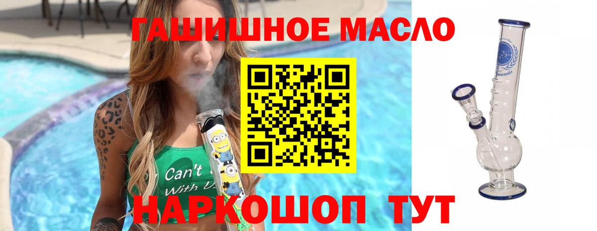 ТГК Wax Бийск