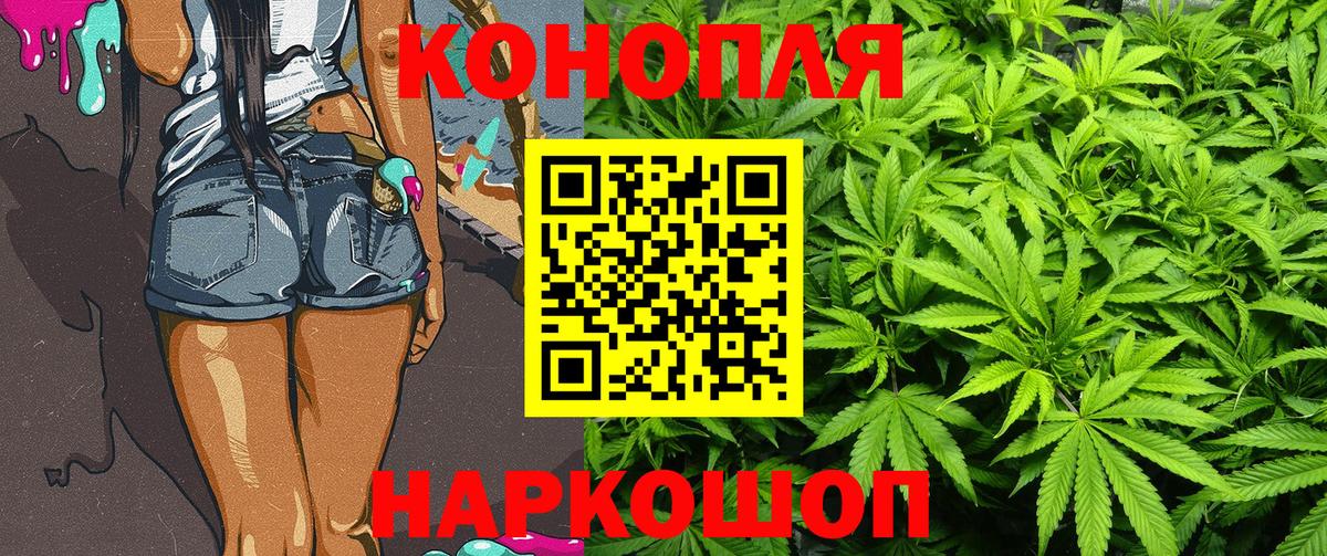 Каннабис LSD WEED Бийск